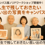 🌿紅茶とたい焼き、キャンバス・デコパージュ、午後のノリコ