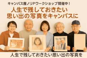 🌿紅茶とたい焼き、キャンバス・デコパージュ、午後のノリコ