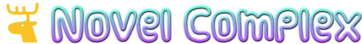 ノヴェル・コンプレックス