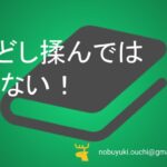 🖐どしどし揉んではいけない！押し入れのカイロと格闘しスキー場の足湯で血流の尊さを知った僕と彼女の健やかなる愛の行方