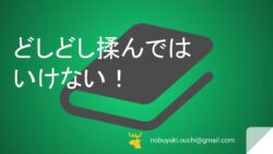 🖐どしどし揉んではいけない！押し入れのカイロと格闘しスキー場の足湯で血流の尊さを知った僕と彼女の健やかなる愛の行方