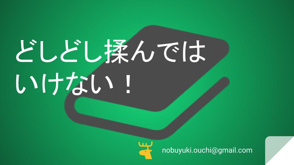 🖐どしどし揉んではいけない！押し入れのカイロと格闘しスキー場の足湯で血流の尊さを知った僕と彼女の健やかなる愛の行方