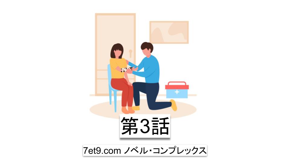 第3話：アムウェイも同じ：上司からの叱責がある