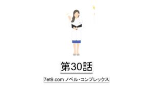 第30話：アムウェイの教えに忠実なら医療の方針まで授けることもできる