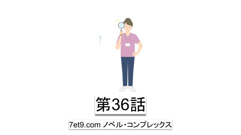 第36話：アムウェイの本来の姿は、信頼が仕組みになること