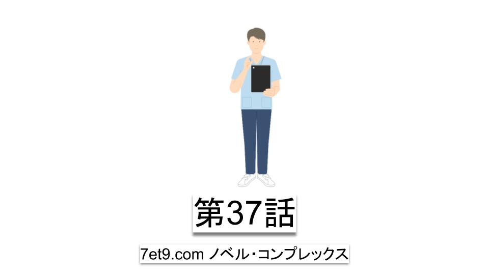 第37話：アムウェイのエッセンスは信頼が組織を動かすということ