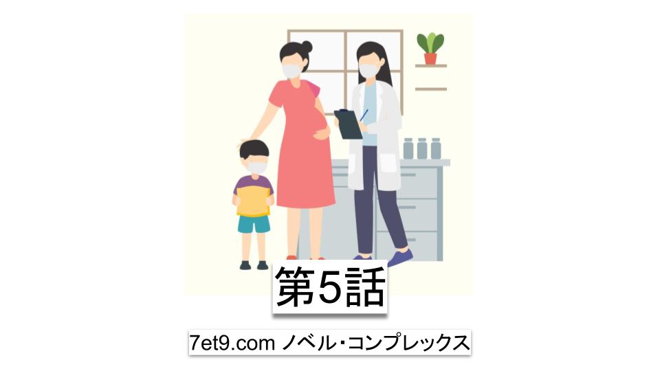 第5話：アムウェイなみの成果ゼロ